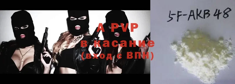 закладки  Шуя  A-PVP кристаллы 